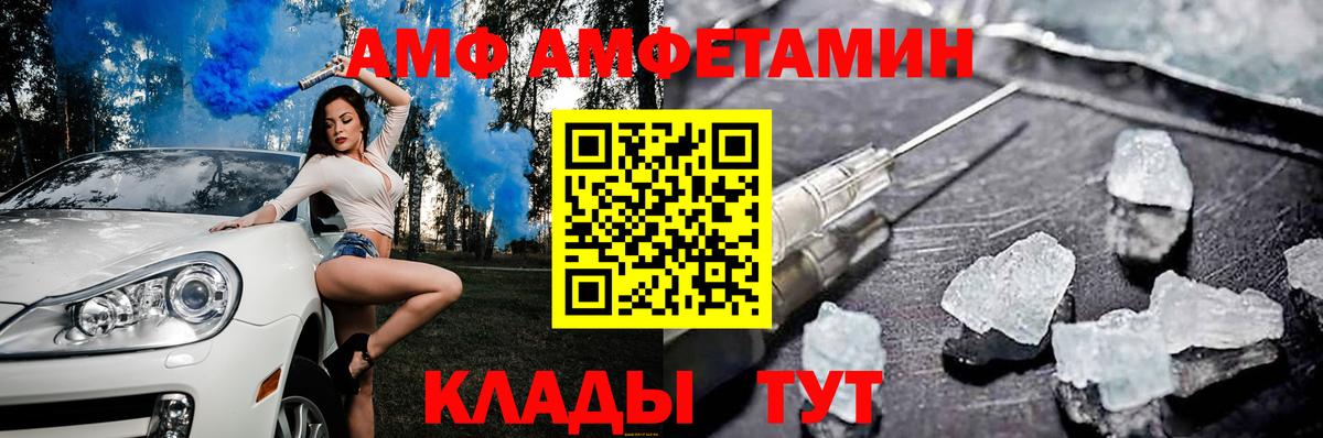 Амфетамин 97%  Вход с VPN  Беслан 