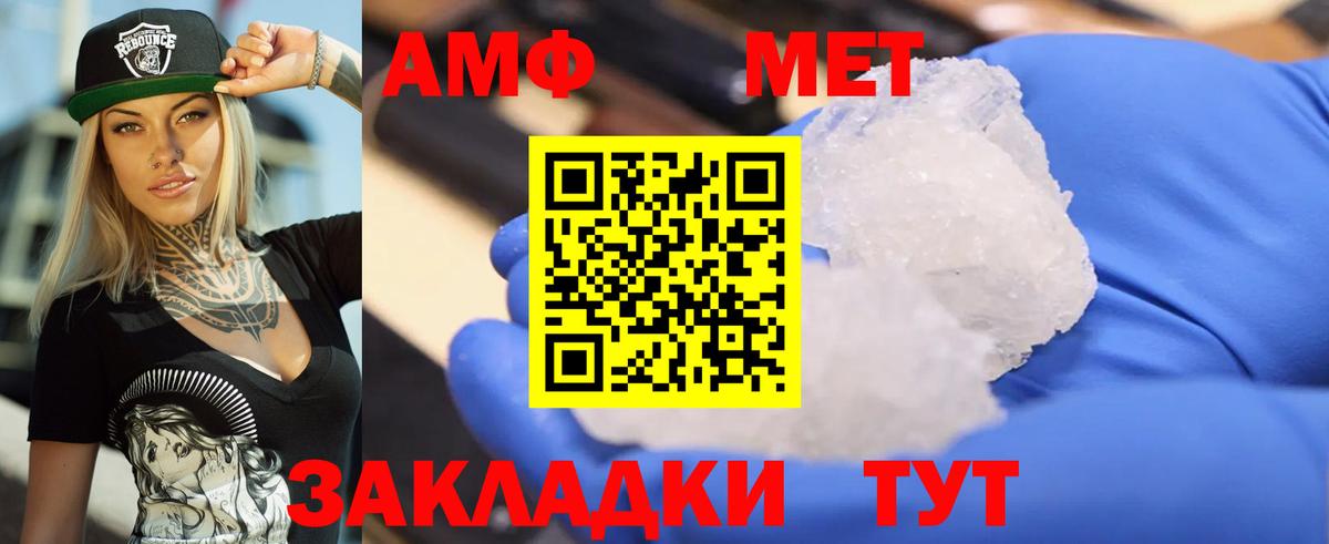 АМФЕТАМИН Розовый Беслан