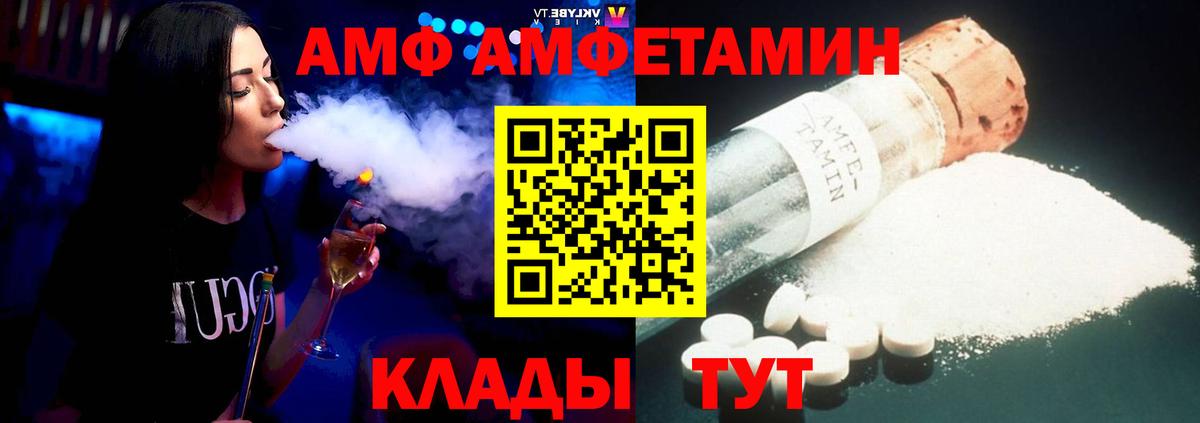 АМФЕТАМИН 97% Беслан