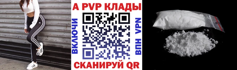 Альфа ПВП Соль Беслан