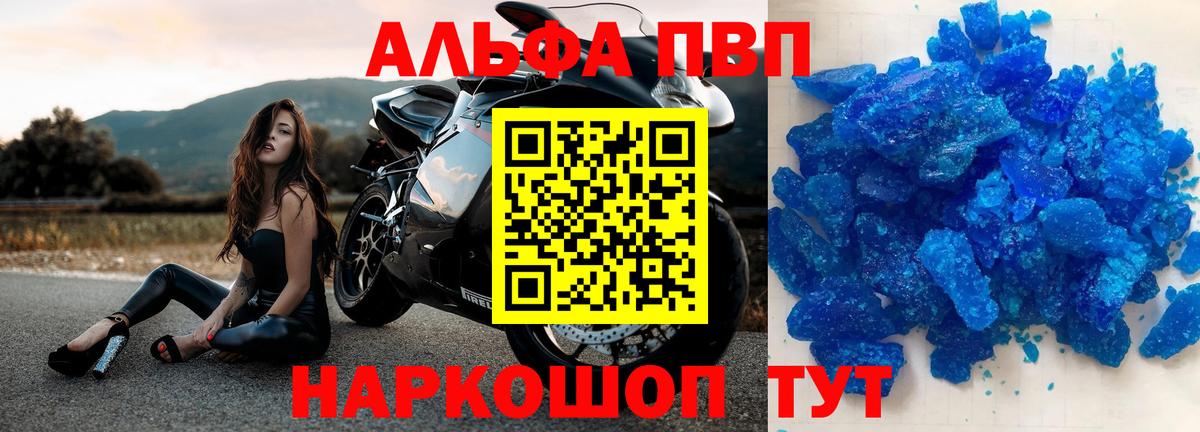 APVP Соль Беслан