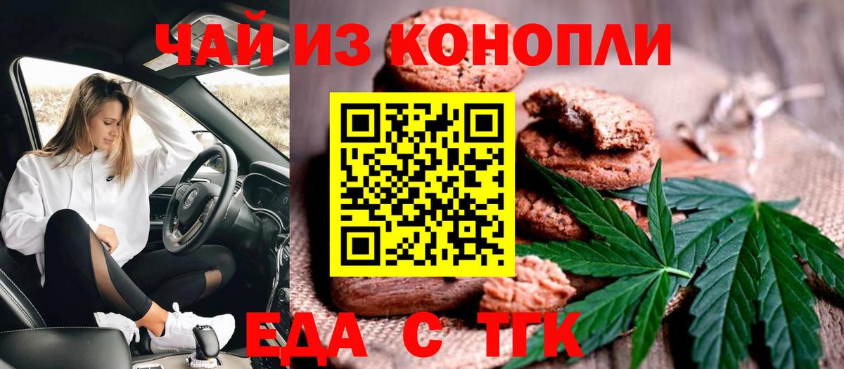Cannafood марихуана  Вход с VPN  Беслан 