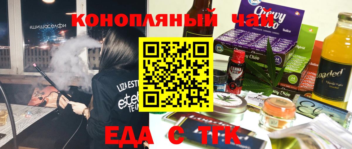 Печенье с ТГК марихуана Беслан