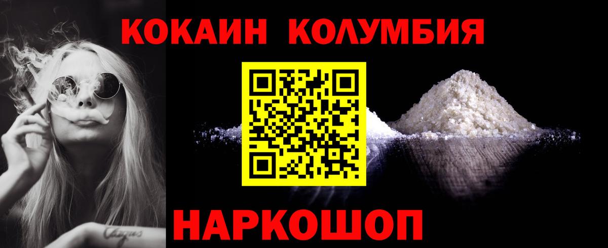 Cocaine Эквадор Беслан