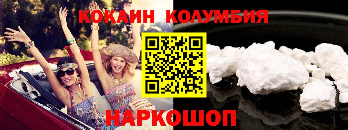 Кокаин Fish Scale  Cocaine Перу  Вход с VPN  Кокаин  Беслан 