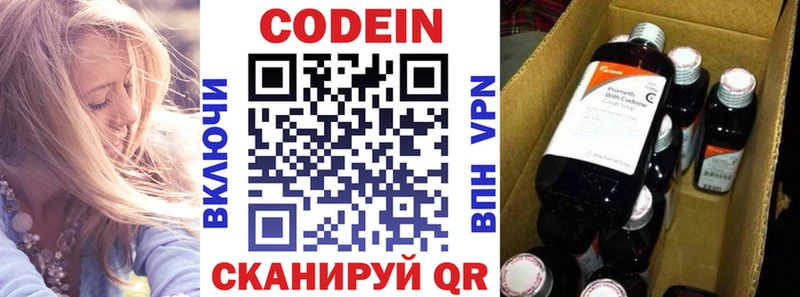 Кодеин Purple Drank купить закладку Беслан