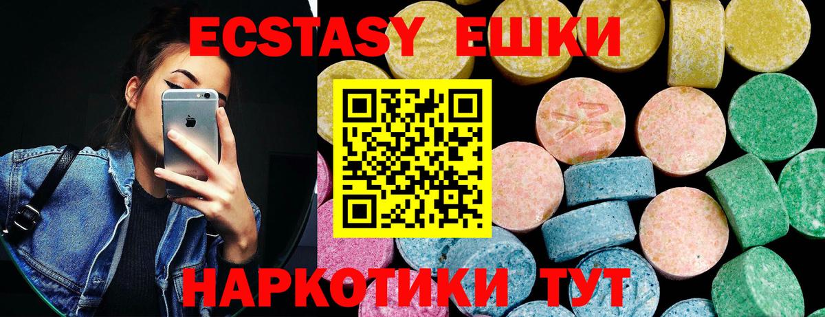 Ecstasy XTC Беслан