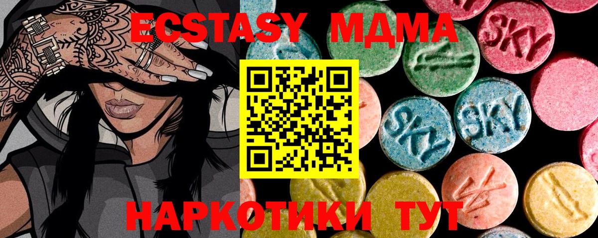 Ecstasy mix  Ecstasy TESLA  Экстази  Вход с VPN  Беслан 