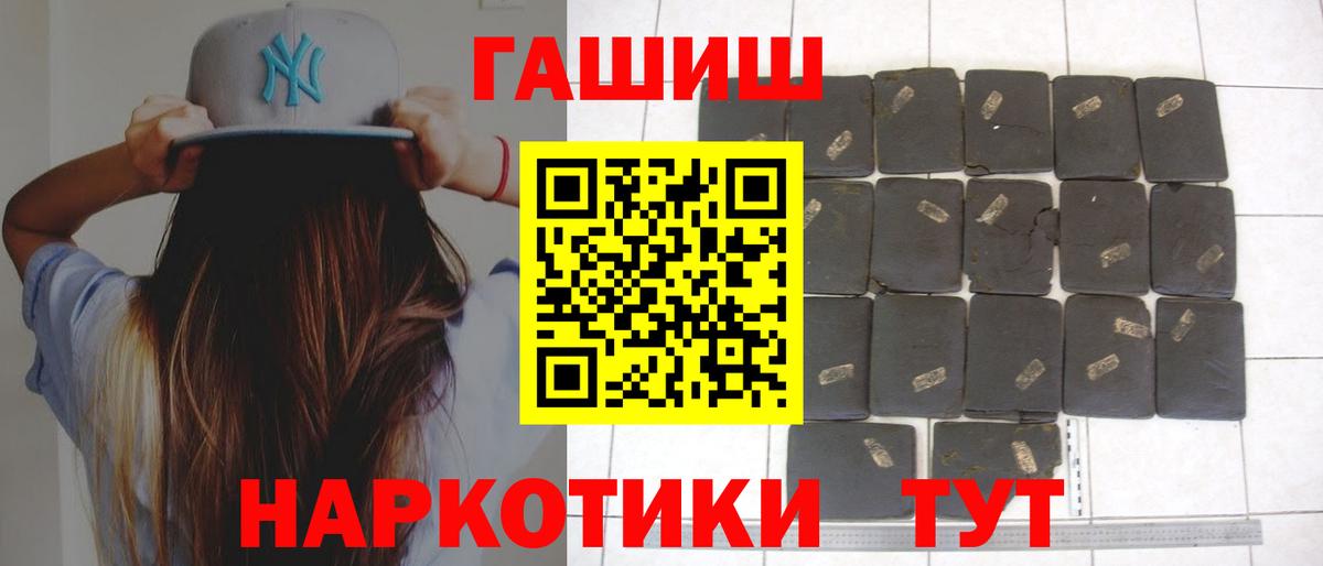 Гашиш гашик Беслан