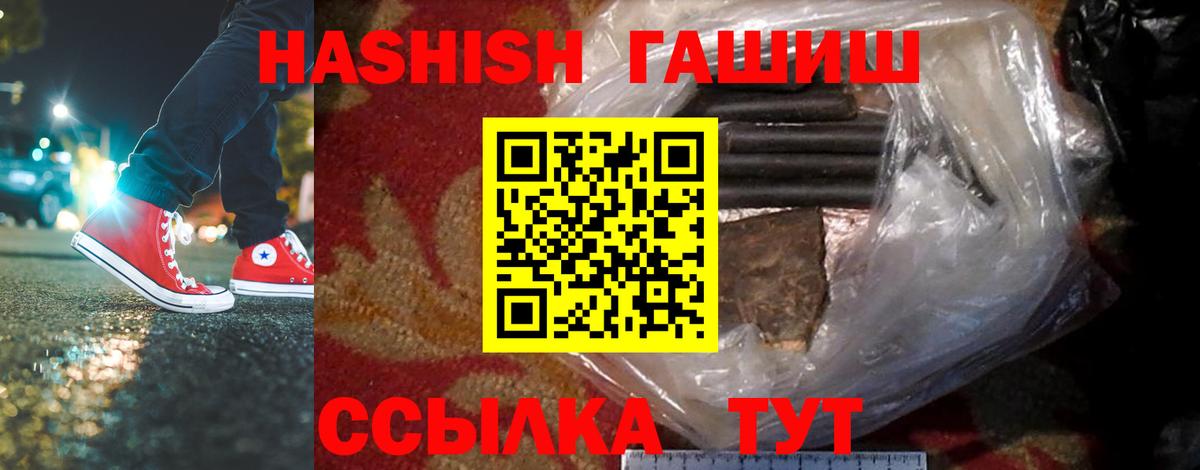Беслан  ГАШ индика сатива  Ляпка  Вход с VPN 