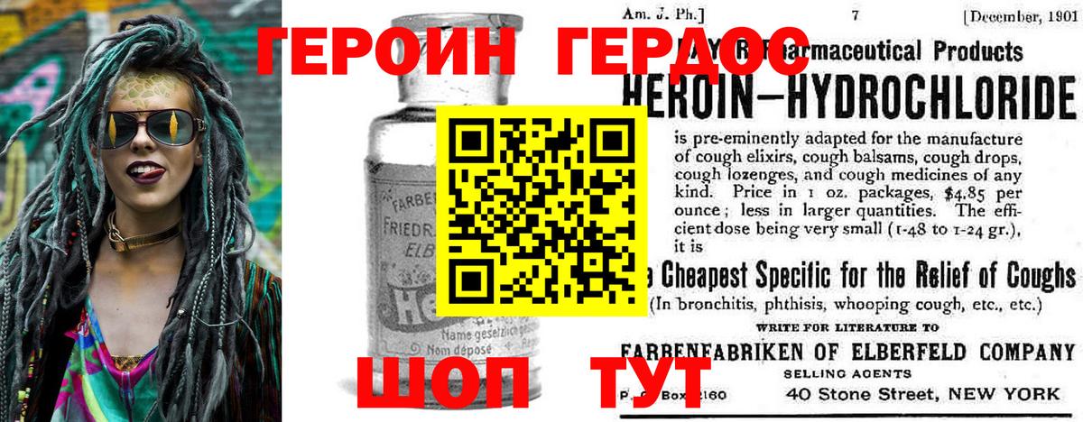 ГЕРОИН белый Беслан