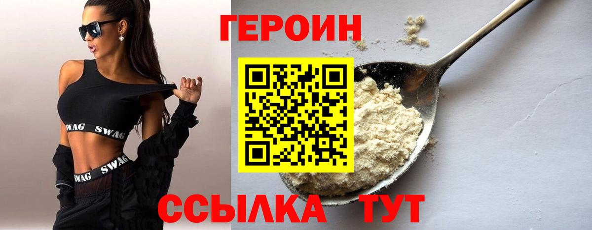 Беслан  Героин хмурый  Вход с VPN 