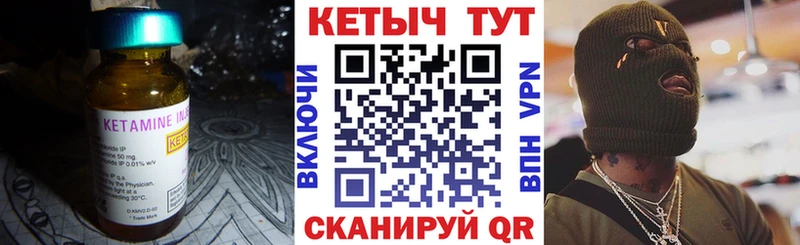 Кетамин VHQ Беслан