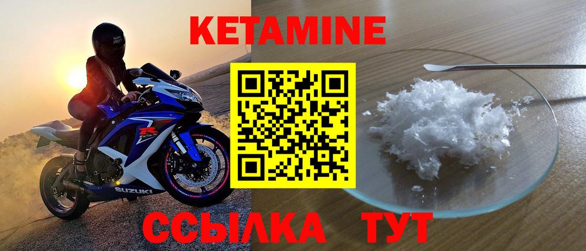 КЕТАМИН ketamine Беслан