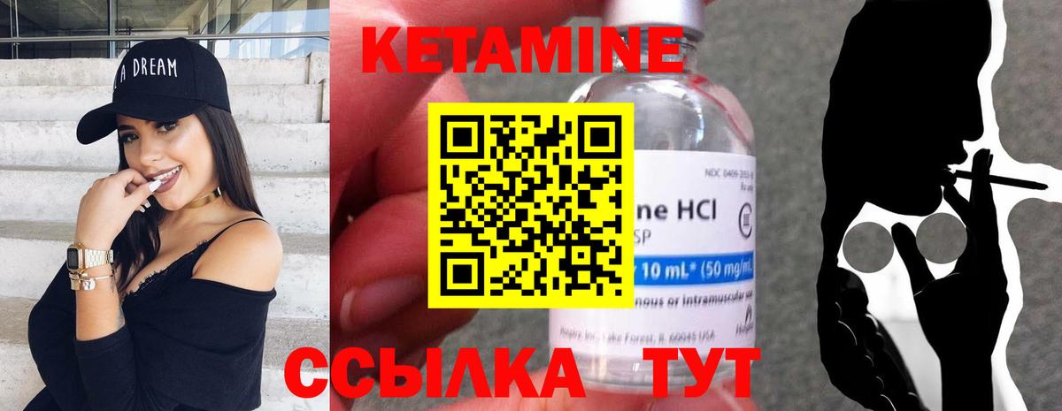 КЕТАМИН ketamine Беслан