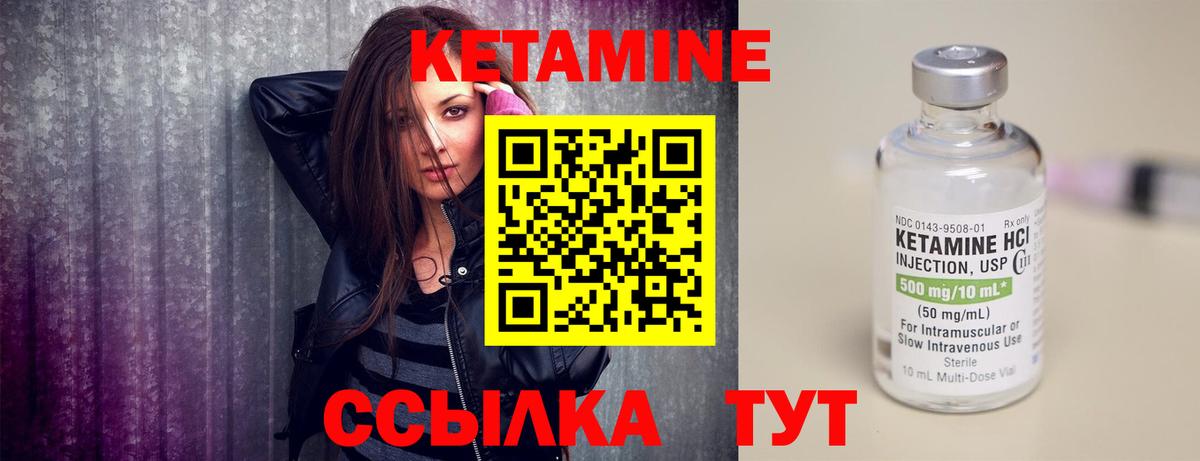 КЕТАМИН VHQ  Вход с VPN  Беслан 