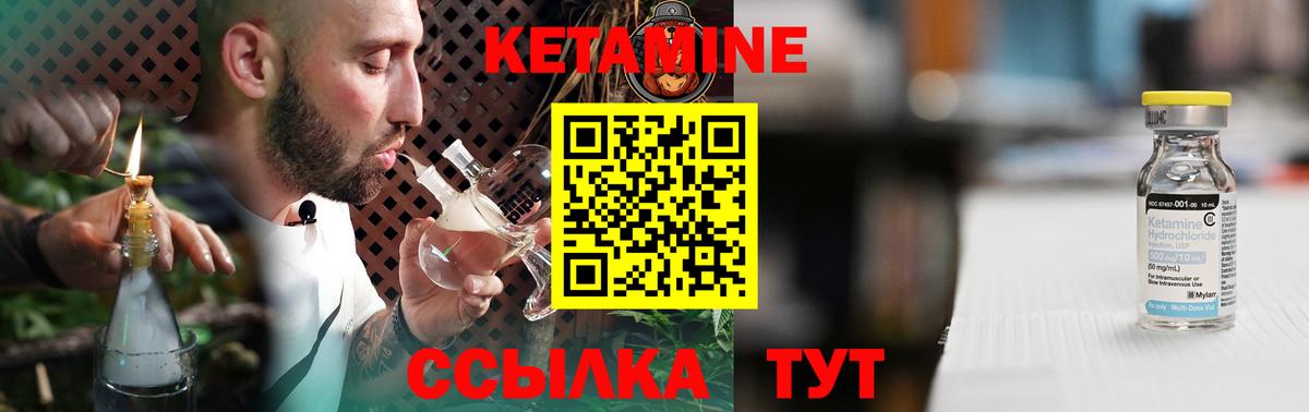 Кетамин VHQ  Вход с VPN  Беслан 