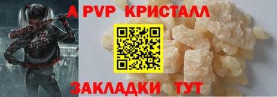 молекула духа Бийск