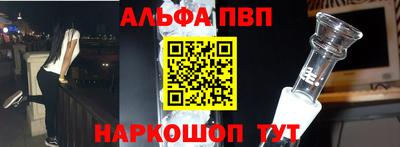молекула духа Бийск