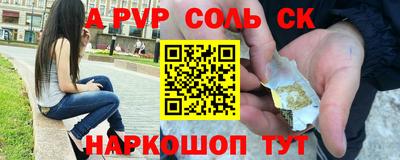 молекула духа Бийск