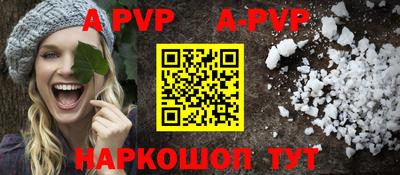 молекула духа Бийск