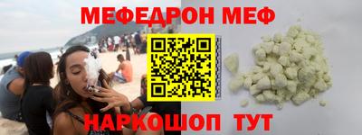 мефедрон VHQ Берёзовский