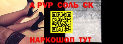 молекула духа Бийск