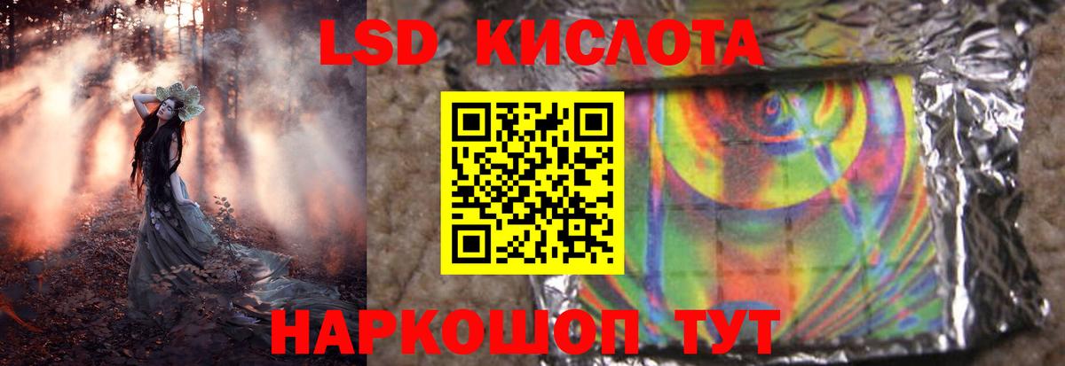 LSD-25 экстази ecstasy Беслан