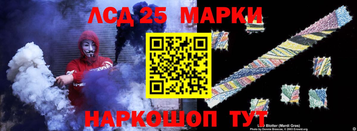 LSD-25 экстази кислота Беслан
