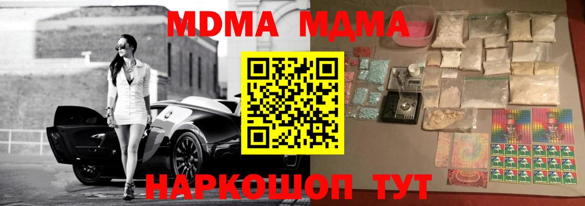 МДМА VHQ  Вход с VPN  Беслан 