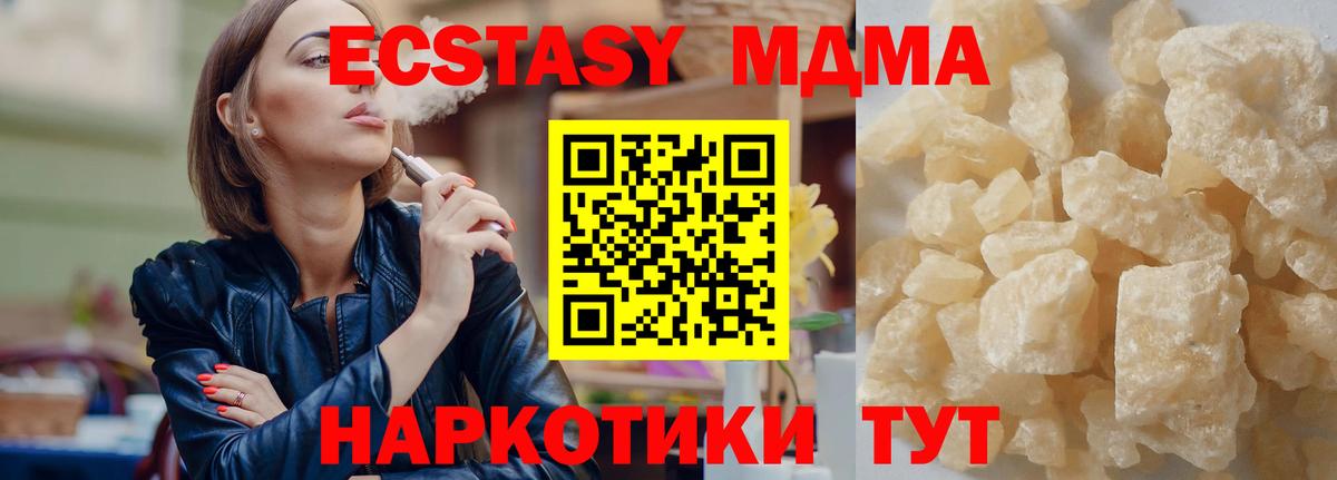 MDMA VHQ  MDMA crystal  Беслан  Вход с VPN 