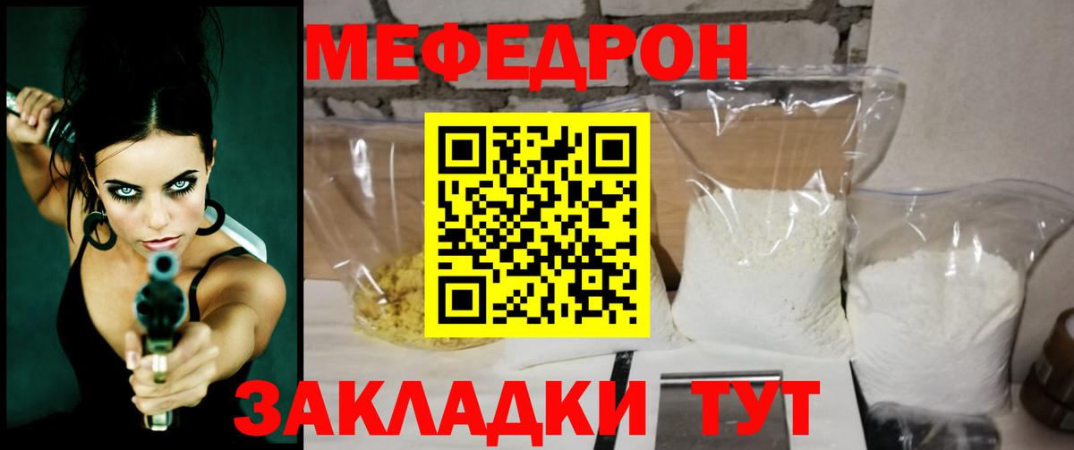 Меф Беслан