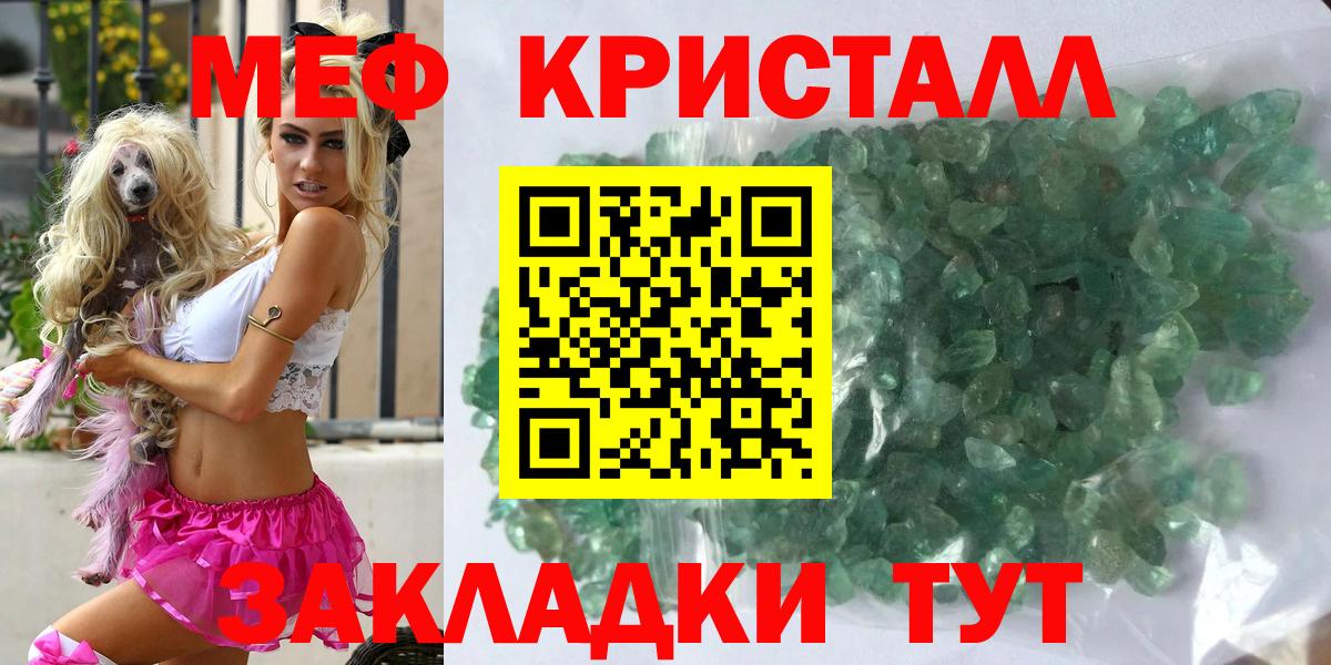 Мефедрон Беслан