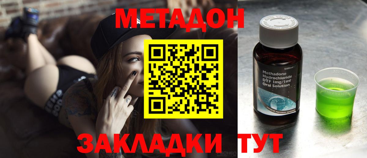 Беслан  МЕТАДОН мёд  МЕТАДОН мёд  Вход с VPN 