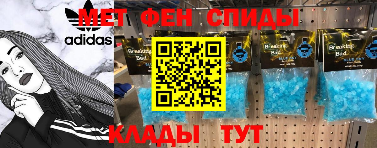 МЕТАМФЕТАМИН Methamphetamine Беслан
