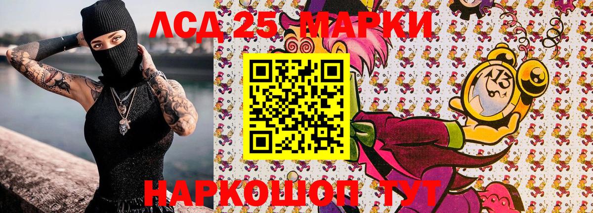 Наркотические марки 1,5мг Беслан