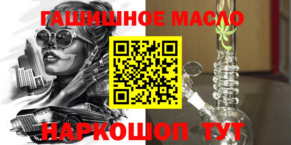Беслан  ТГК концентрат  Вход с VPN  ТГК THC oil 