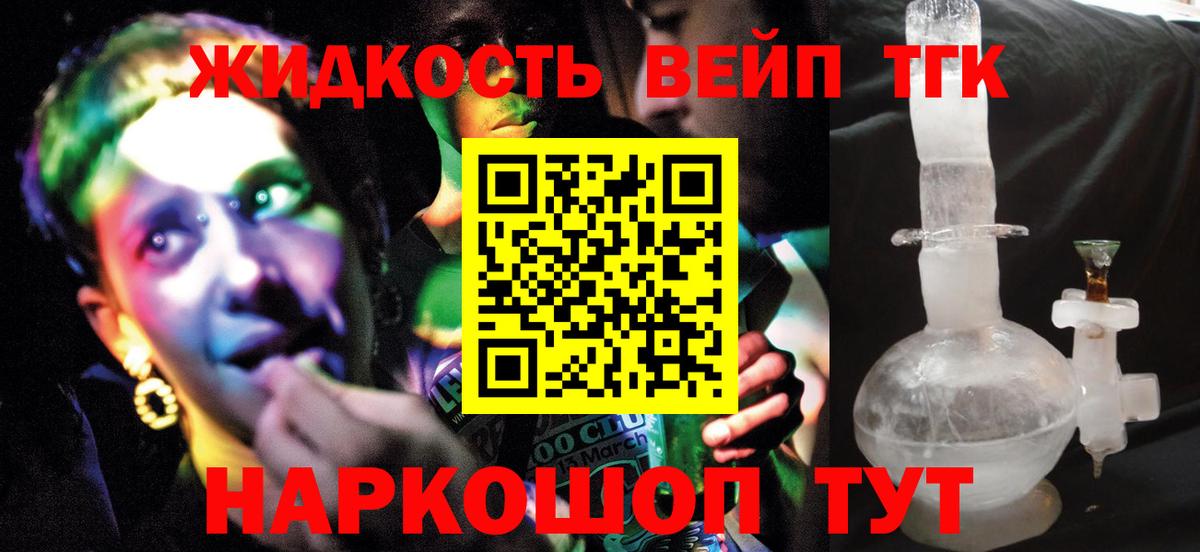 Дистиллят ТГК жижа Беслан